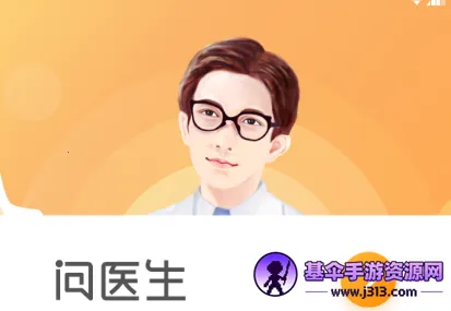 小星医生最新手机版 小星医生最新手机版