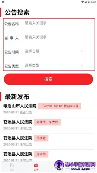 �����Ĵ�2026���°汾