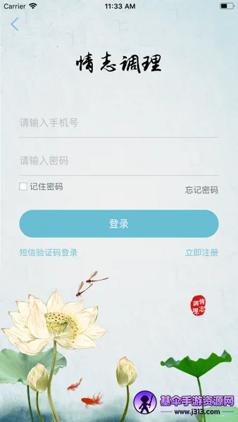 情志调理2026下载安装 情志调理2026下载安装