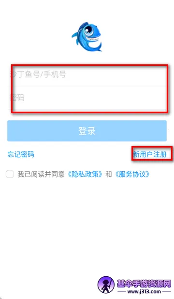 沙丁鱼星球电商社交最新手机版 沙丁鱼星球电商社交最新手机版