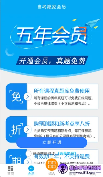 �Կ�Ӯ�����