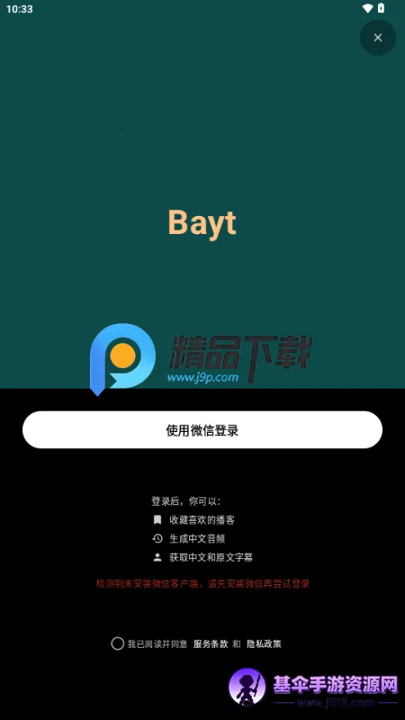 Bayt���Ͱ�׿��