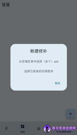 LSPatch