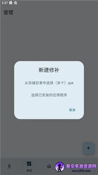 LSPatch
