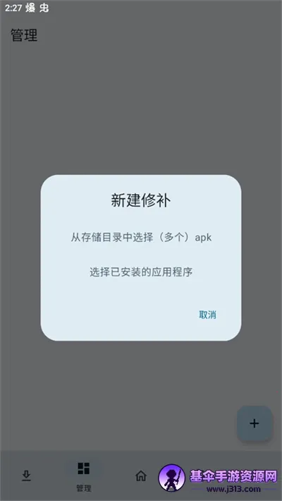 LSPatch