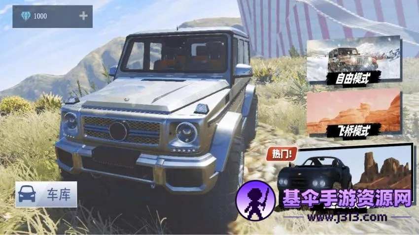 四驱越野车 四驱越野车