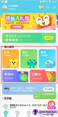 ѧϰʱ����׿���ֻ���