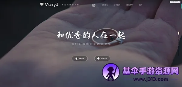 MarryU���׽��Ѱ�׿���ֻ���