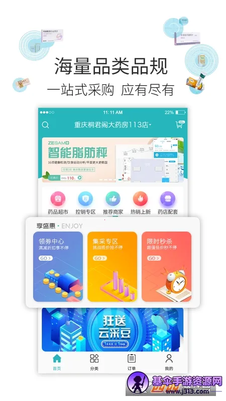 �Ʋ�ҽҩ��׿���ֻ���