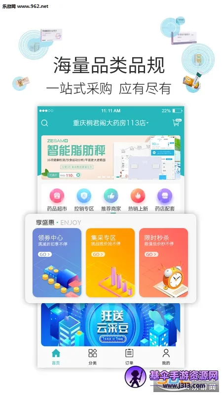 �Ʋ�ҽҩ��׿���ֻ���
