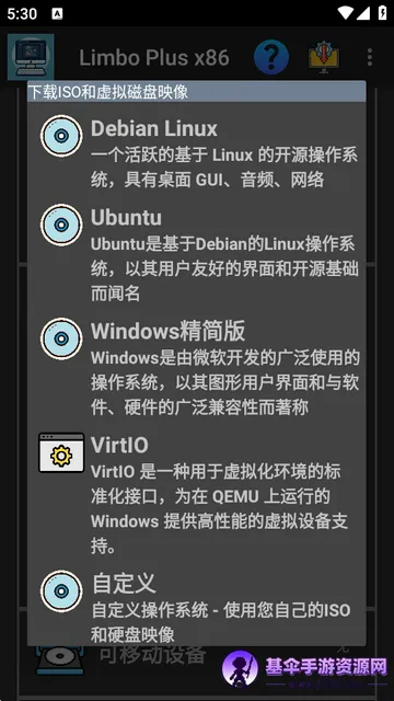 Limbo Plus x86�����