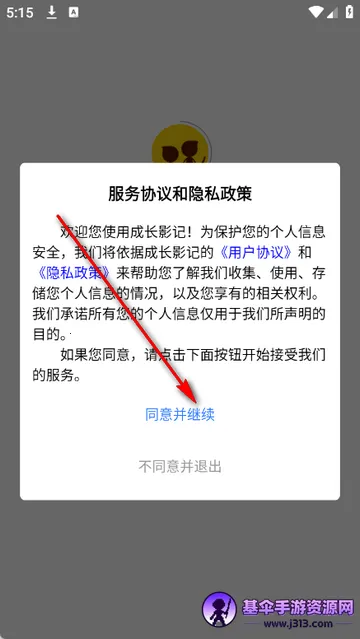 成长影记记录最新手机版 成长影记记录最新手机版