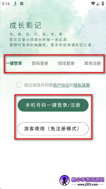 成长影记记录最新手机版 成长影记记录最新手机版