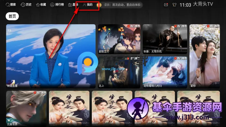 ��ͷTV��2026���°汾