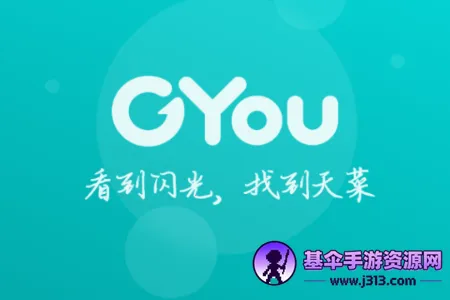 Gyou畅聊2026官方最新版本 Gyou畅聊2026官方最新版本