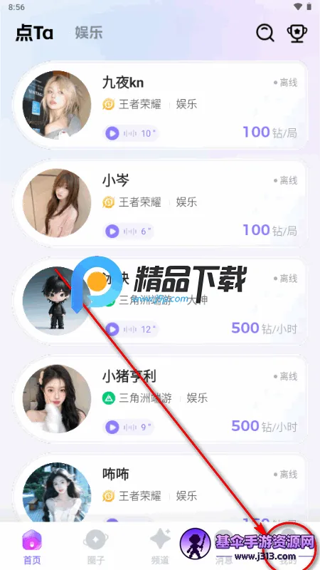 点Ta搭子交友 点Ta搭子交友