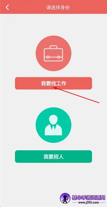 纳职招聘最新手机版 纳职招聘最新手机版