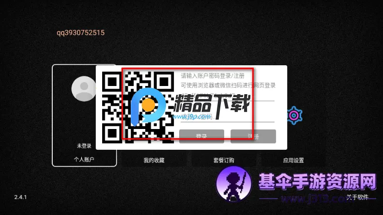 ��ҫTV���Ӻ��������ֻ���