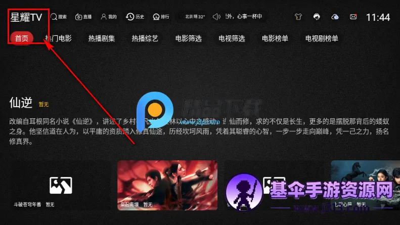 ��ҫTV���Ӻ��Ӱ�