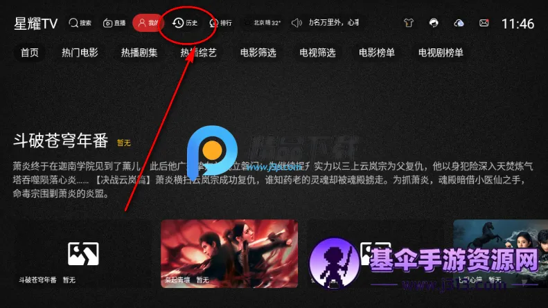 ��ҫTV���Ӻ��������ֻ���