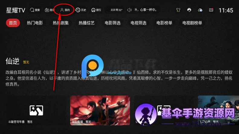 ��ҫTV���Ӻ��������ֻ���