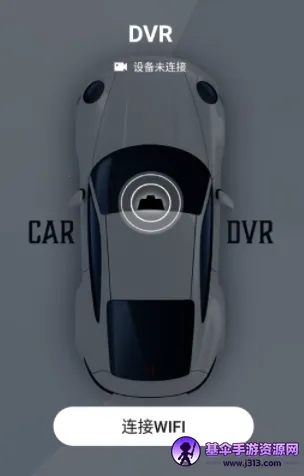 HiDvr安卓版手机版 HiDvr安卓版手机版