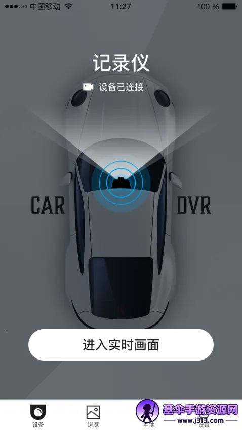 HiDvr安卓版手机版 HiDvr安卓版手机版