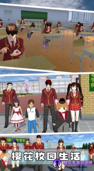 樱花校园魔法世界 樱花校园魔法世界