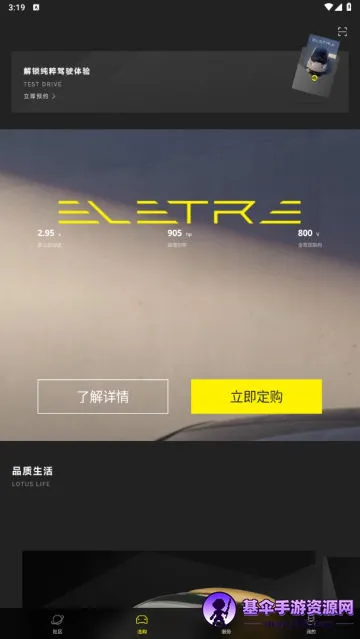 路特斯2026下载安装 路特斯2026下载安装