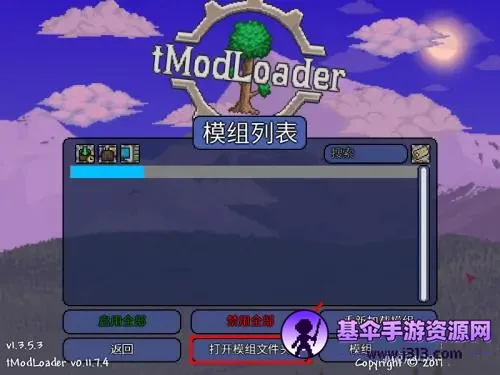 tmodloaderģ�������