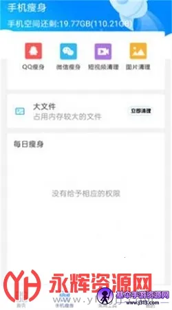 快速清理垃圾2026官方正版 快速清理垃圾2026官方正版