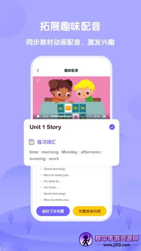 外研U学教师2026下载安装 外研U学教师2026下载安装