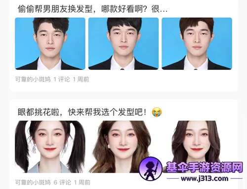 发型屋2026下载安装 发型屋2026下载安装