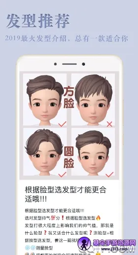 发型屋2026下载安装 发型屋2026下载安装