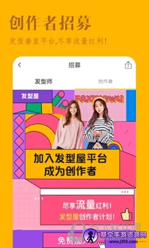 发型屋2026下载安装 发型屋2026下载安装