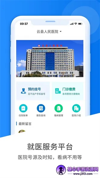 健康云州 健康云州