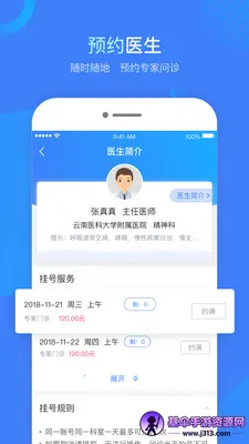 健康云州 健康云州