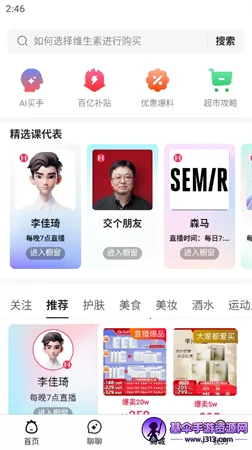 开菠萝最新手机版 开菠萝最新手机版