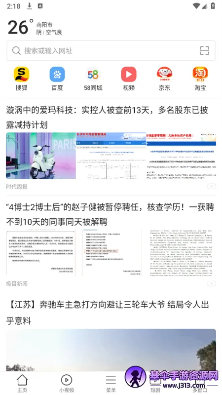 黑鲨浏览器 黑鲨浏览器