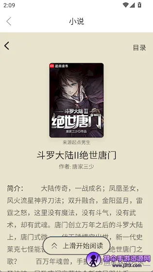 黑鲨浏览器 黑鲨浏览器