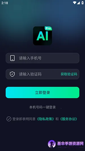 AiPro