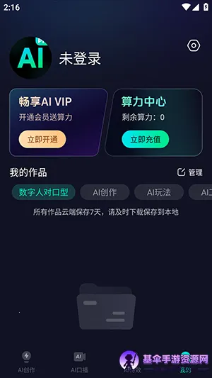AiPro