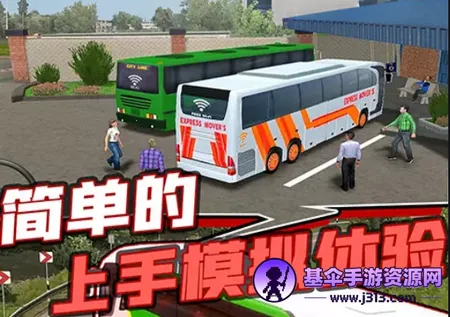 长途巴士模拟器2026最新版本 长途巴士模拟器2026最新版本