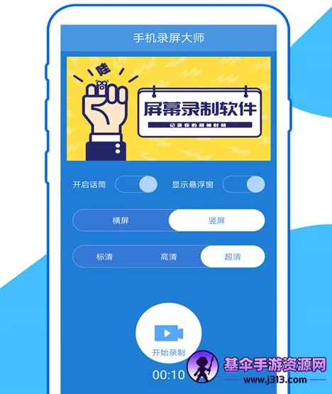 �ֻ�¼����ʦ