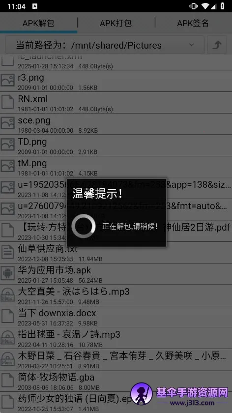 APK����������