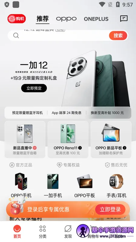 OPPO�̳������ֻ���