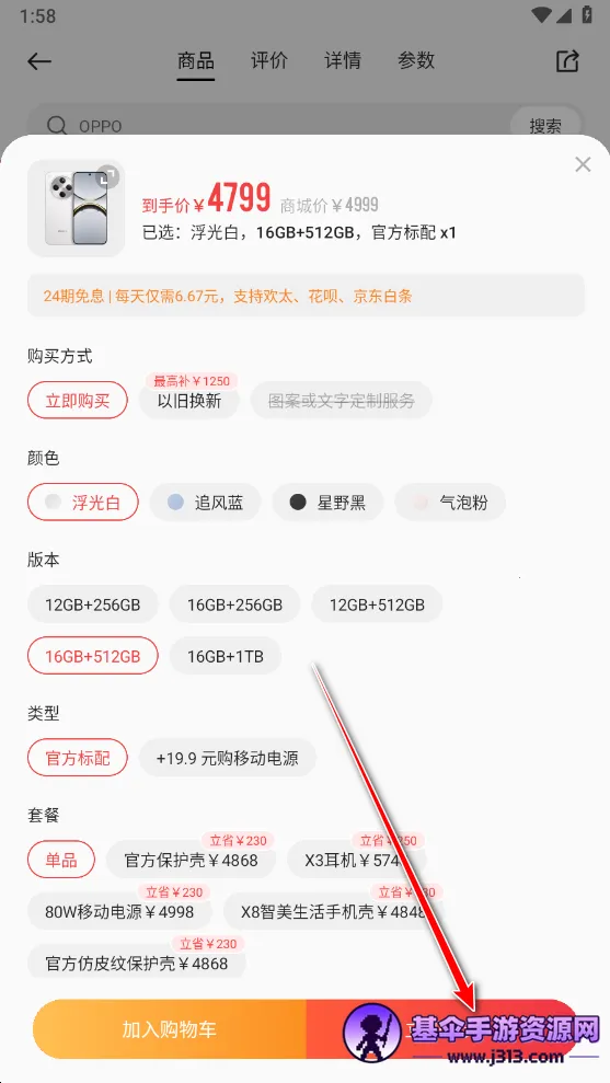 OPPO�̳������ֻ���