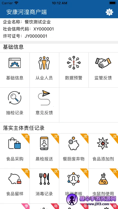 安康河湟商户2026官方正版 安康河湟商户2026官方正版