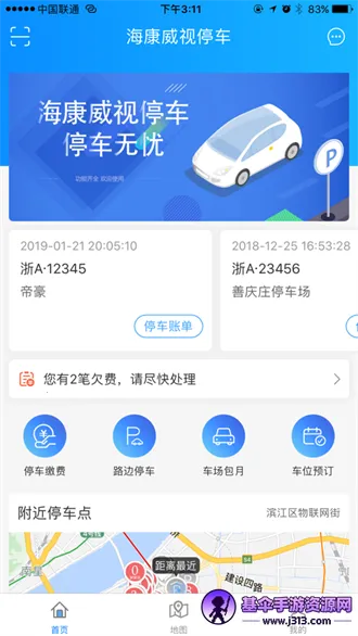 ��������ͣ��2026���ذ�װ