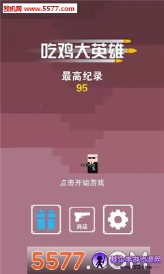 �Լ���Ӣ�۰�׿���ֻ���